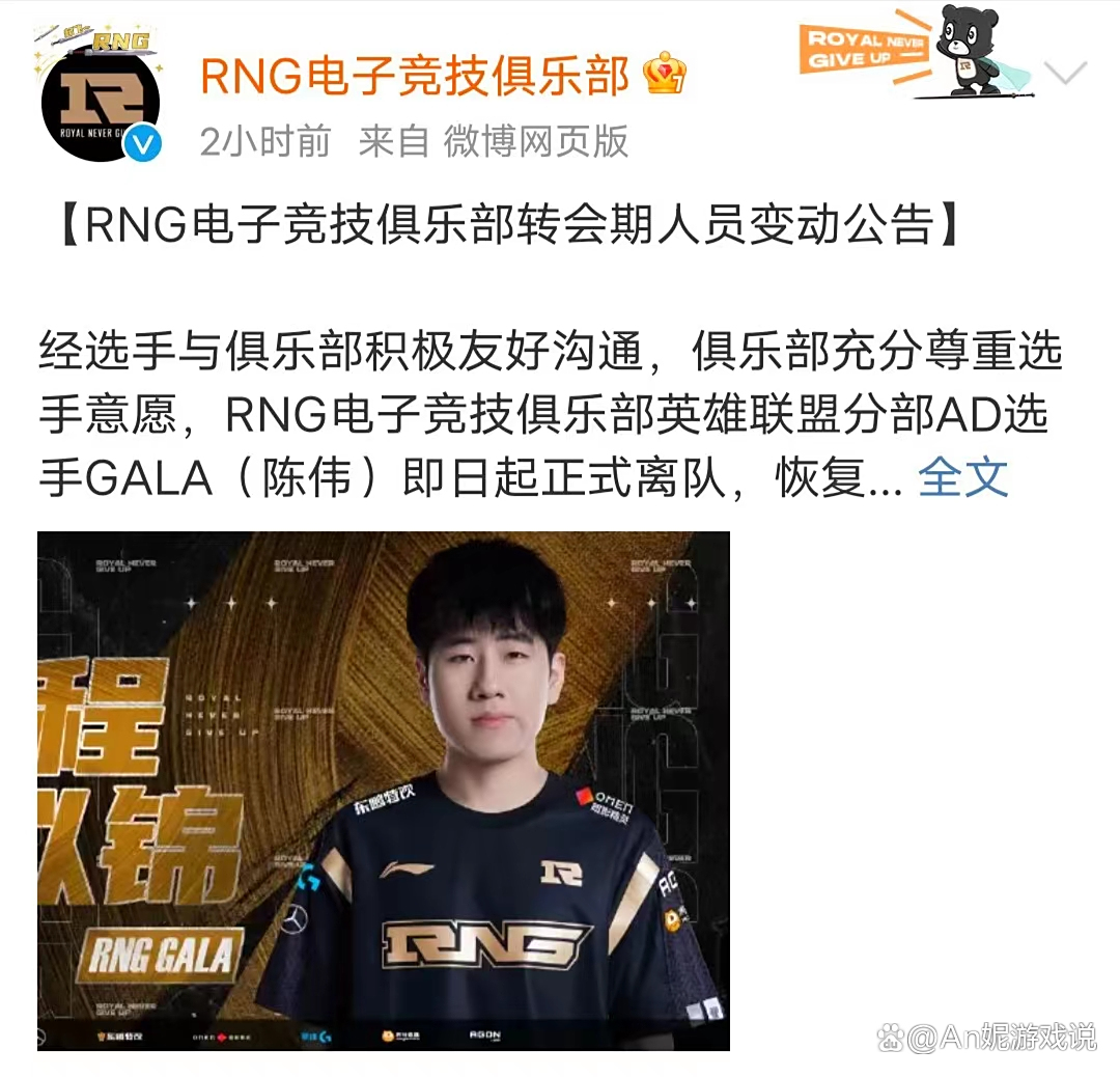 关于表现优异引爆全场！，Ming意外战胜RNG比赛高潮迭起的信息